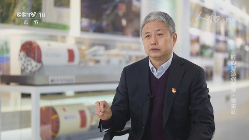 《人物·故事》 20251001 匠心智造强国梦·景来红
