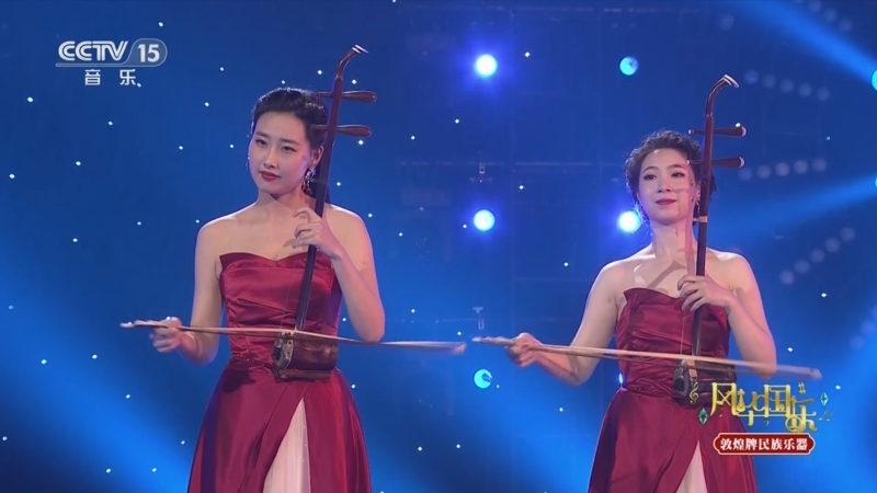 《风华国乐》 20251001