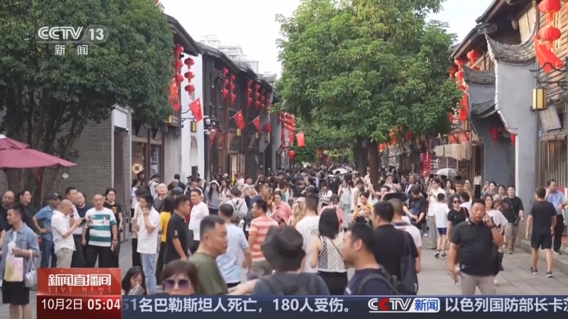 《新闻直播间》 20251002 05:00