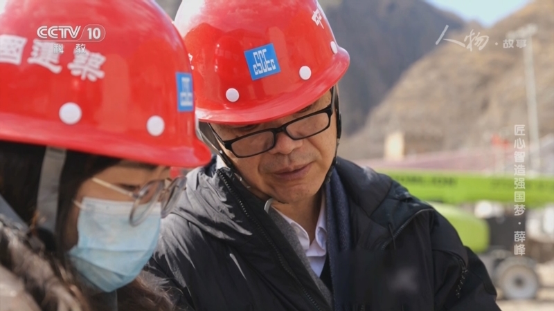 《人物·故事》 20251002 匠心智造强国梦·薛峰