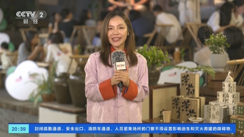 《经济信息联播》 20251002