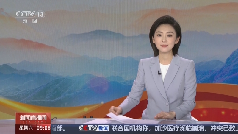 《新闻直播间》 20251004 09:00