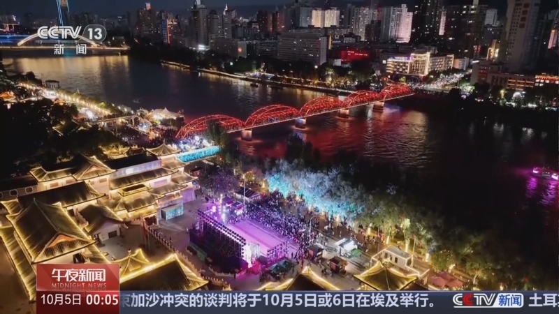 《午夜新闻》 20251005