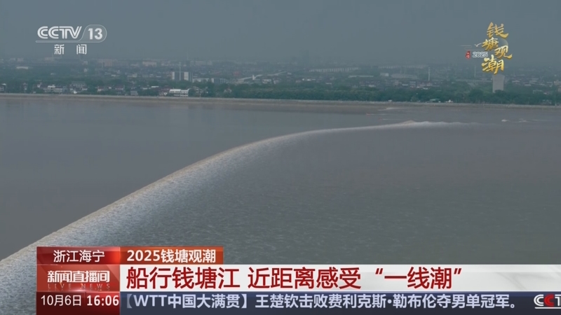 《新闻直播间》 20251006 16:00
