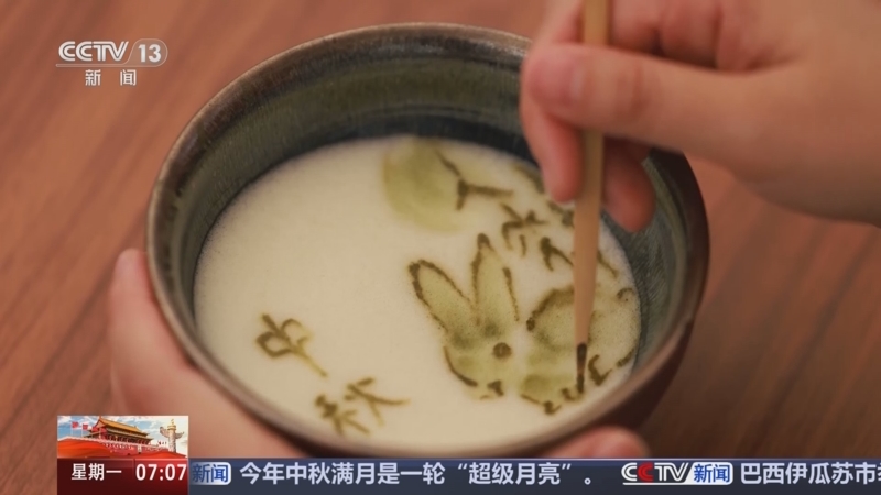 《朝闻天下》 20251006 07:00