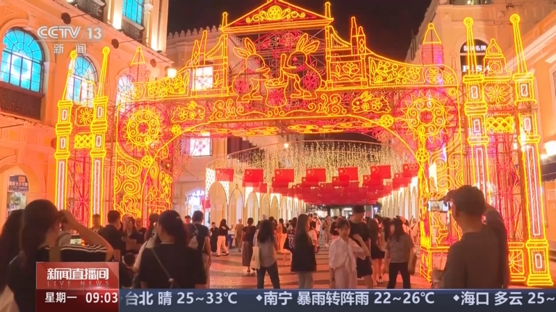 《新闻直播间》 20251006 09:00