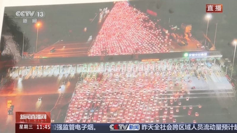 《新闻直播间》 20251008 11:39