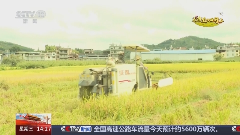 《新闻直播间》 20251008 14:00