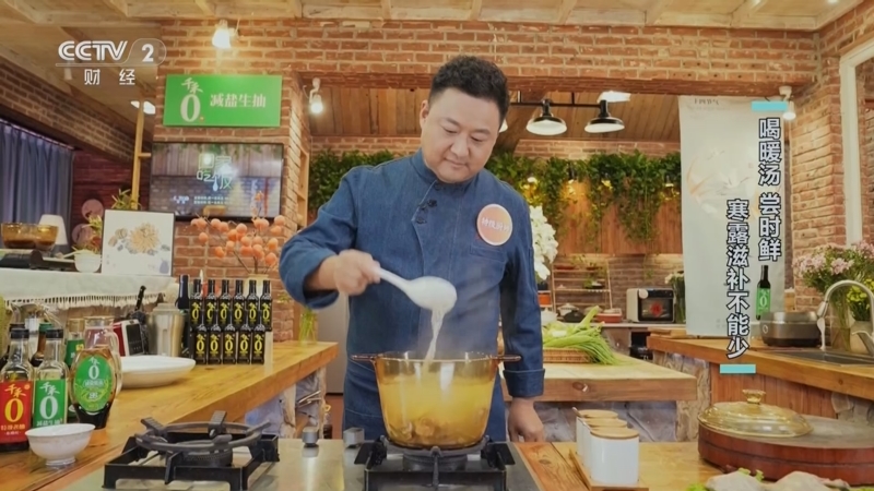 《回家吃饭》 20251008 喝暖汤 尝时鲜 寒露滋补不能少
