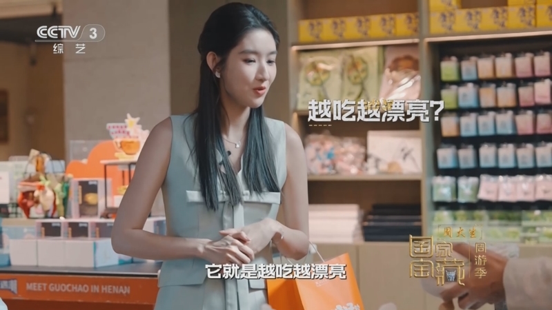 《国家宝藏·周游季》 20251009