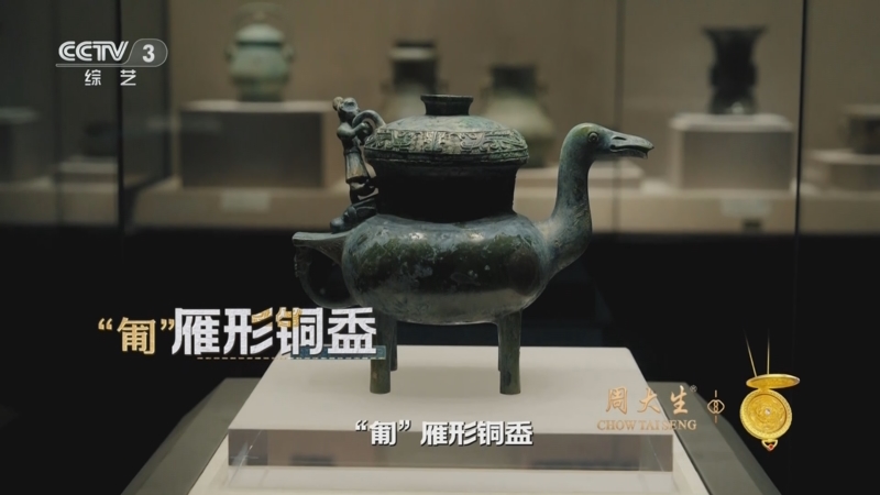 《国家宝藏·周游季》 20251011