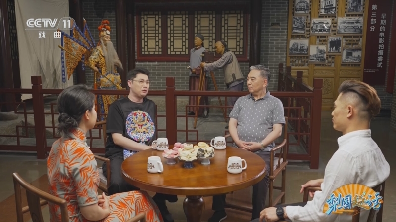 《梨园趣话》 20251011 戏曲与光影同行 戏曲电影“神”演技