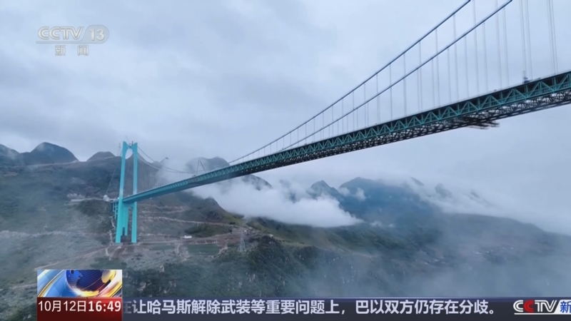 《新闻直播间》 20251012 16:00