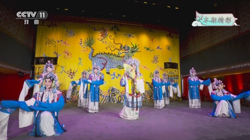 《角儿来了》 20251012 徽韵京华