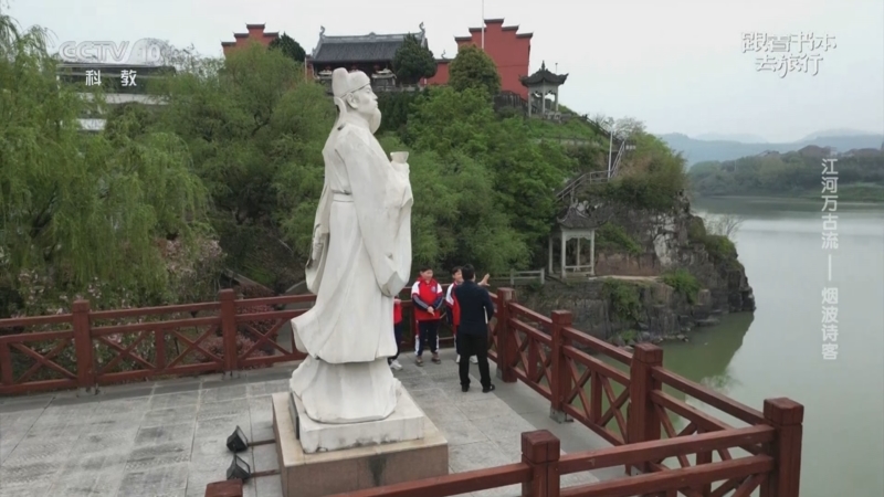 《跟着书本去旅行》 20251014 江河万古流——烟波诗客