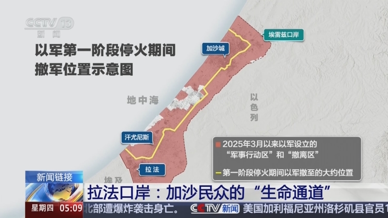 《新闻直播间》 20251016 05:00