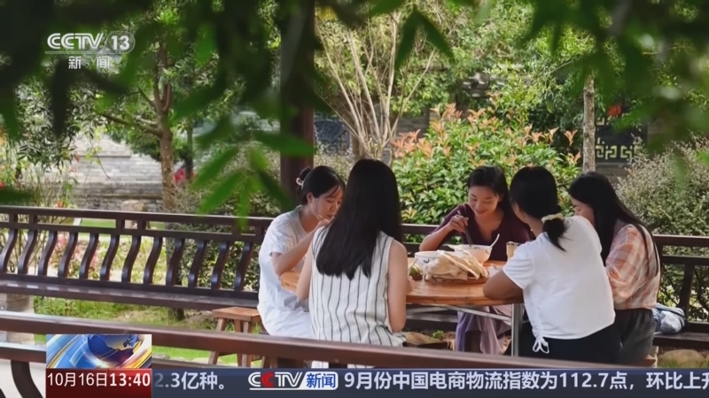 《新闻直播间》 20251016 13:16