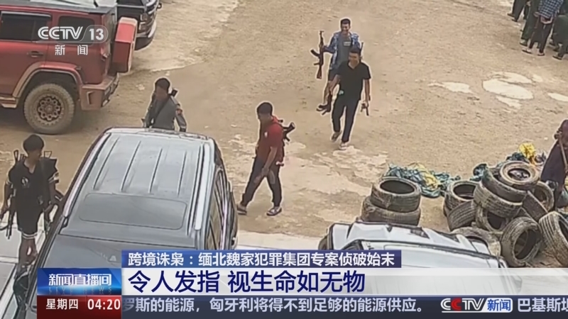 《新闻直播间》 20251016 04:00