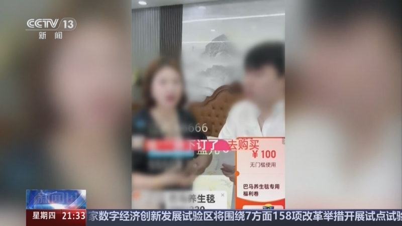 《新闻1+1》 20251016 私域直播乱象，如何整治？