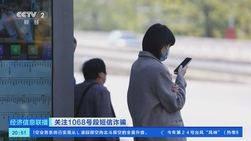 《经济信息联播》 20251019