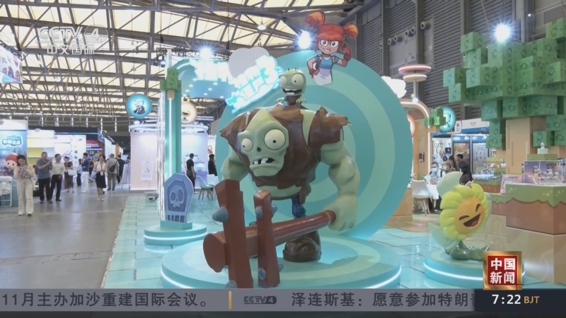 《中国新闻》 20251020 07:00