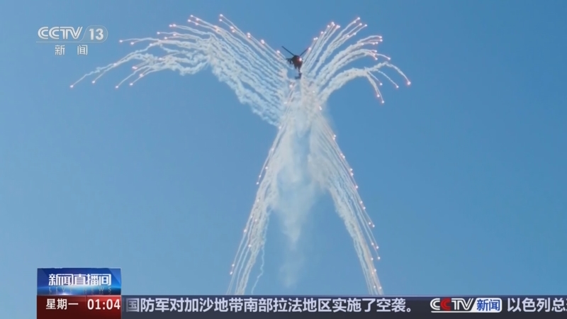 《新闻直播间》 20251020 01:00