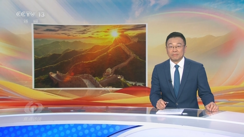 《焦点访谈》 20251022 “十四五”·答卷 文脉赓续谱新篇