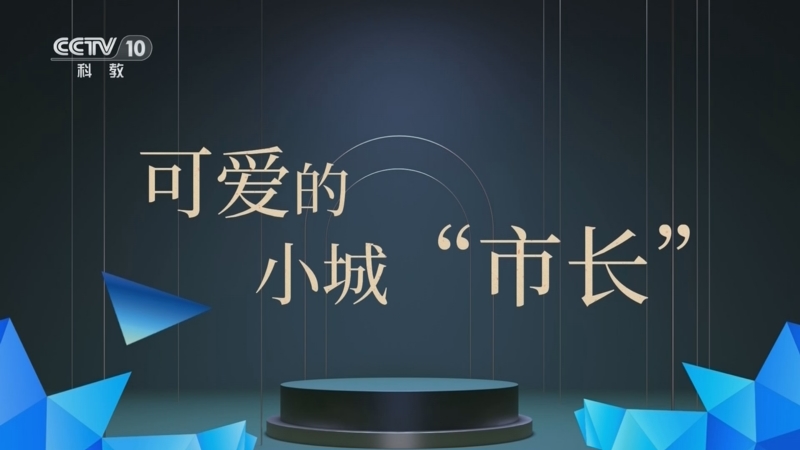 《百家说故事》 20251022