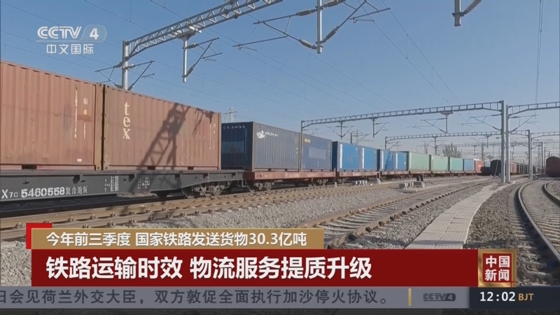 《中国新闻》 20251023 12:00