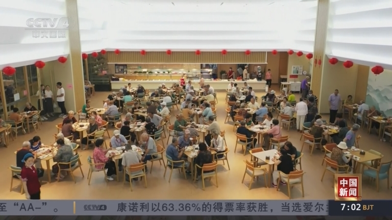 《中国新闻》 20251026 07:00