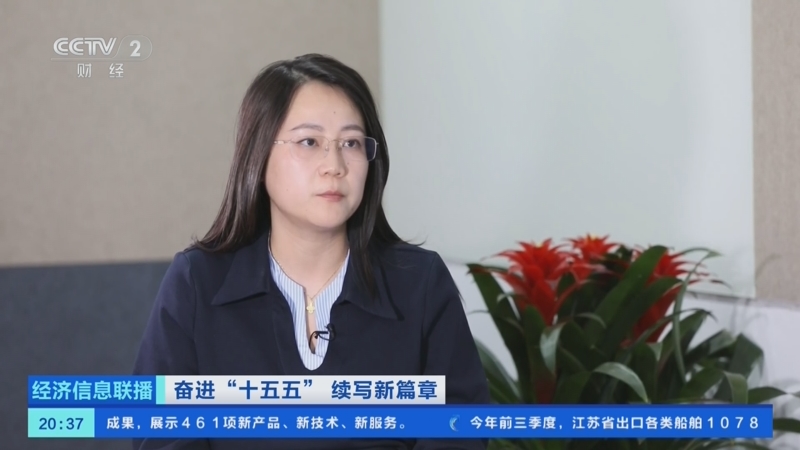 《经济信息联播》 20251028
