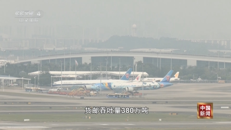 《中国新闻》 20251030 16:00