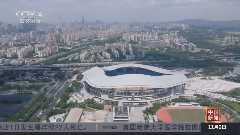 《中国新闻》 20251102 21:00