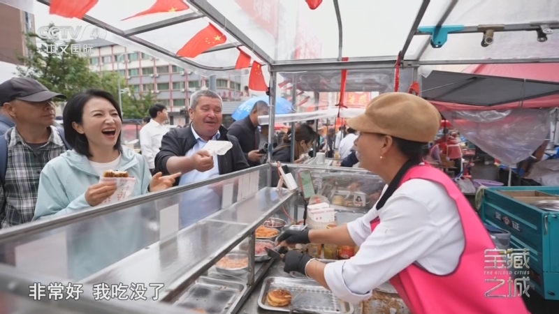 《远方的家》 20251103 宝藏之城 北疆明珠 活力黑河