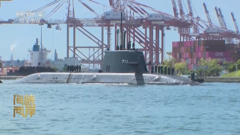 《海峡两岸》 20251104