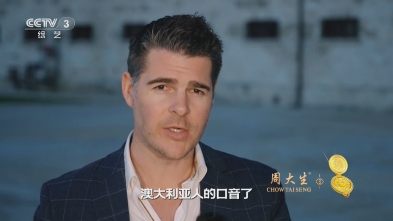 《国家宝藏·周游季》 20251104