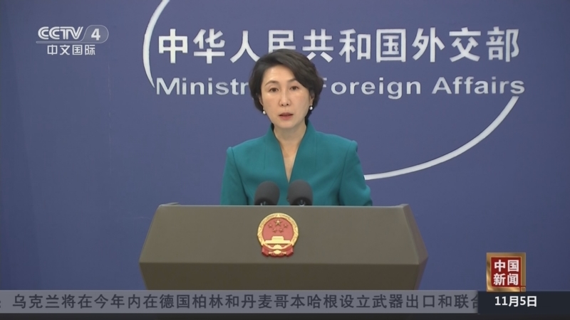 《中国新闻》 20251105 21:00