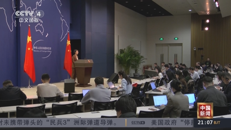 《中国新闻》 20251106 21:00