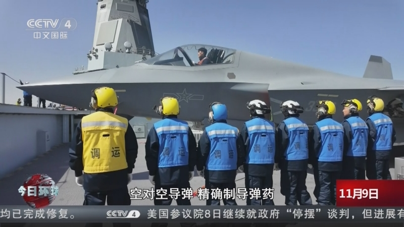 《今日环球》 20251109