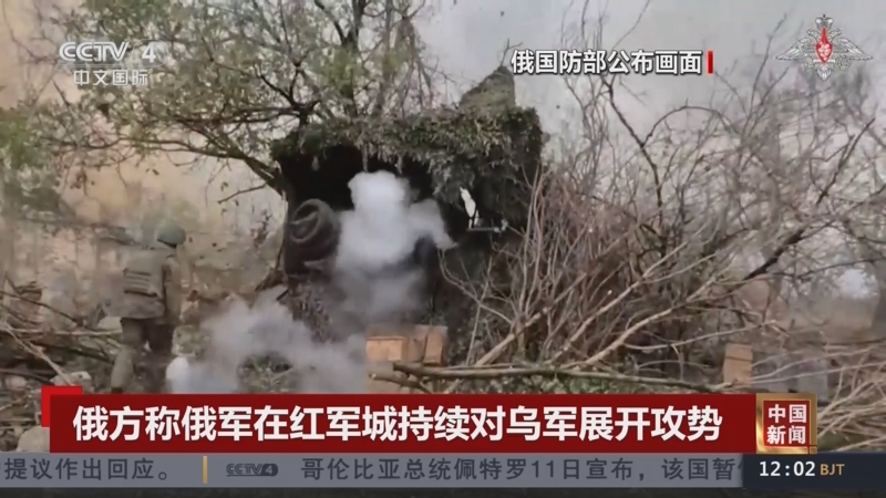 《中国新闻》 20251112 12:00