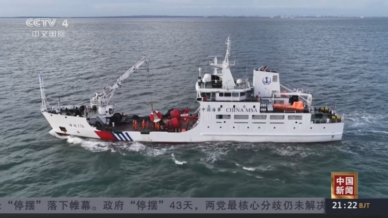 《中国新闻》 20251113 21:00