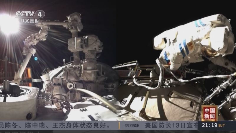 《中国新闻》 20251114 21:00