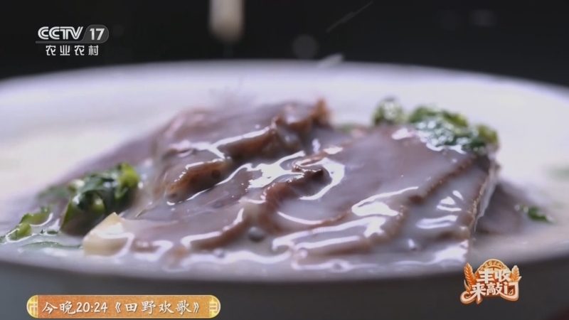 《谁知盘中餐》 20251115 丰收来敲门 丰收家乡味