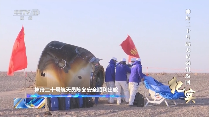 《24小时》 20251114