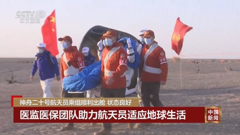 《中国新闻》 20251115 04:00