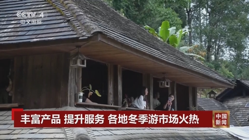 《中国新闻》 20251117 04:00