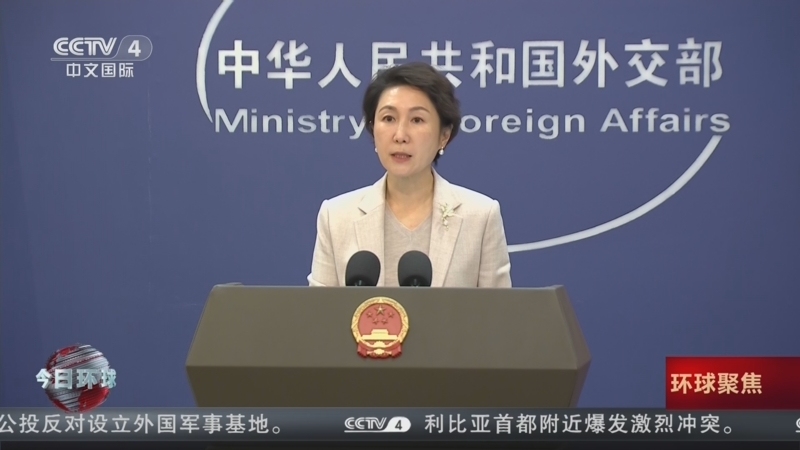 《今日环球》 20251118