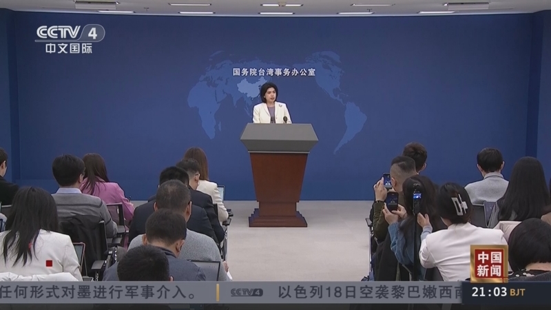 《中国新闻》 20251119 21:00