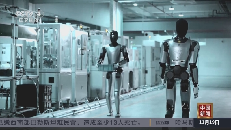 《中国新闻》 20251119 12:00