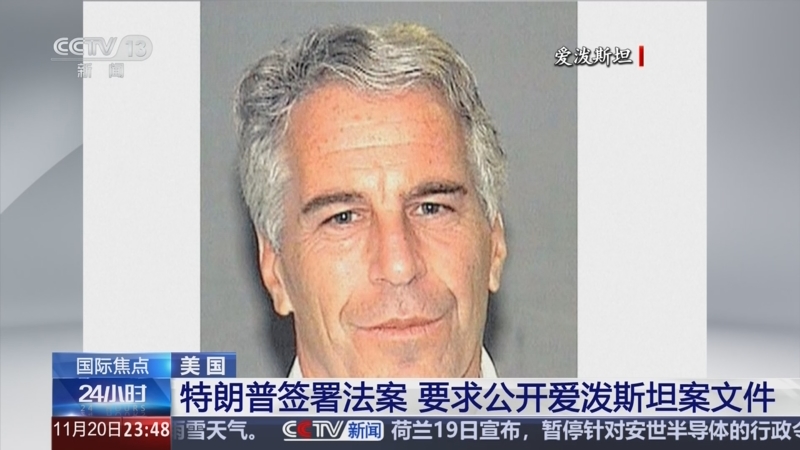 《24小时》 20251120